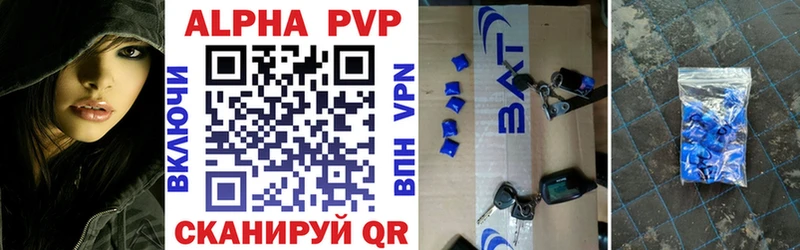 Alpha PVP VHQ  Ишимбай 