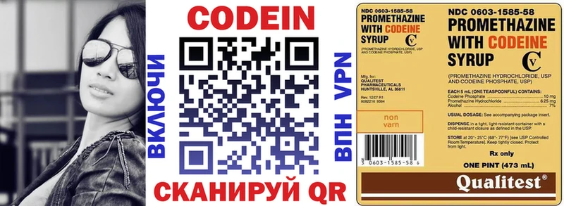 Кодеиновый сироп Lean Purple Drank Ишимбай