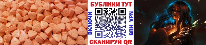 Экстази 99%  Ишимбай 