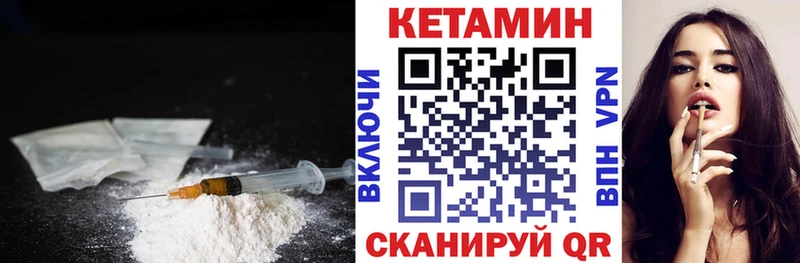 Кетамин ketamine  где найти   Ишимбай 