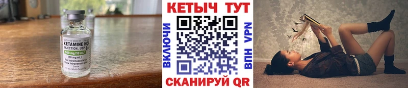 Кетамин VHQ Ишимбай