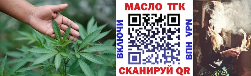 ТГК гашишное масло Ишимбай
